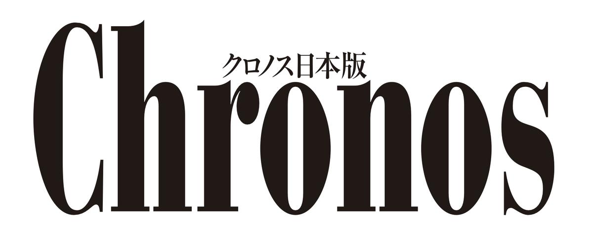Chronos Japan Chronos Japan